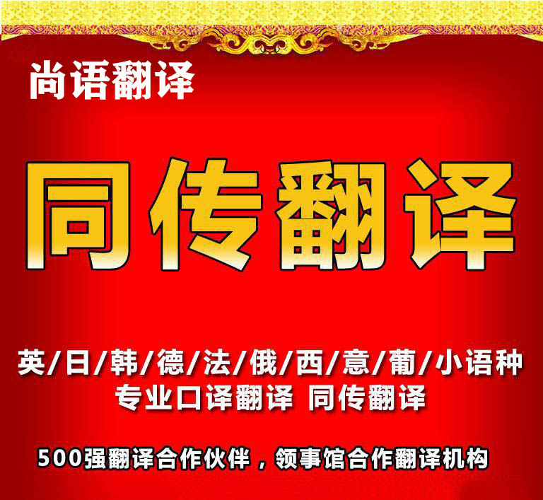 同聲傳譯收費標準是怎樣的？為什么收費有所差異？