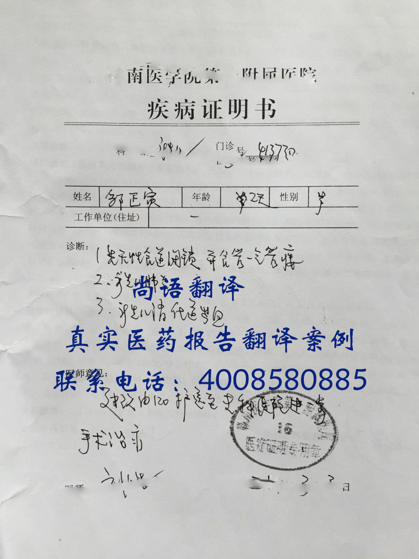 病例翻譯價格是多少？按字數還是按頁數收費？