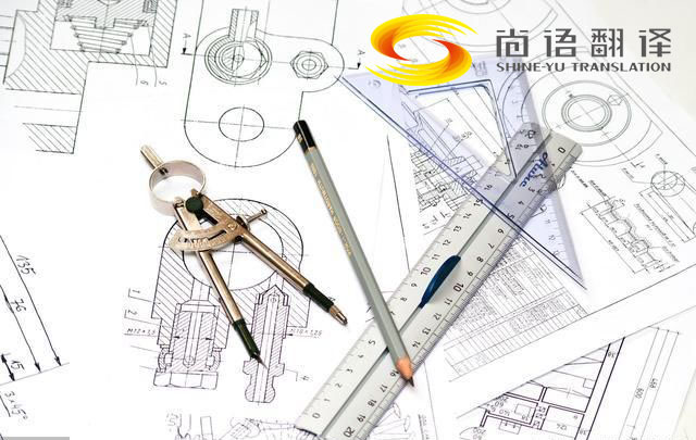 機械圖紙翻譯大概需要多少錢？圖紙翻譯價格