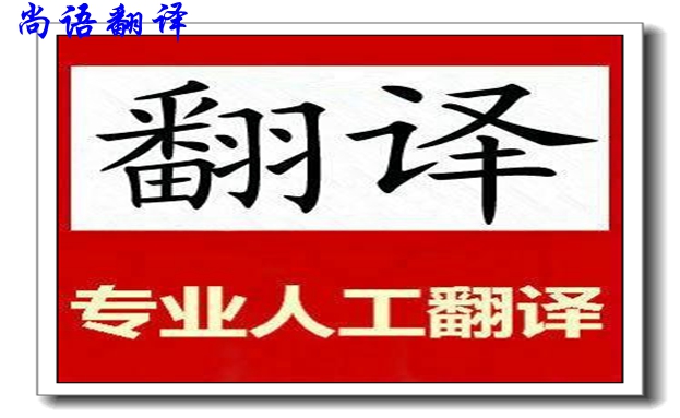 臨時文件翻譯價格是多少，有哪些臨時文件需要翻譯