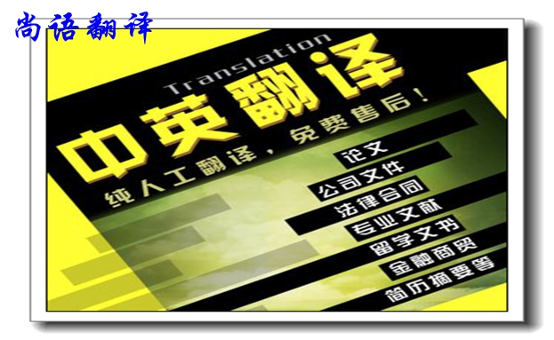 英語文件翻譯成中文價格是多少錢，翻譯公司是按什么標準來收費的