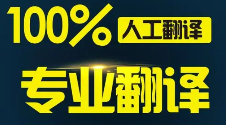 北京護照翻譯-北京護照翻譯價格-北京證件類翻譯-北京尚語翻譯